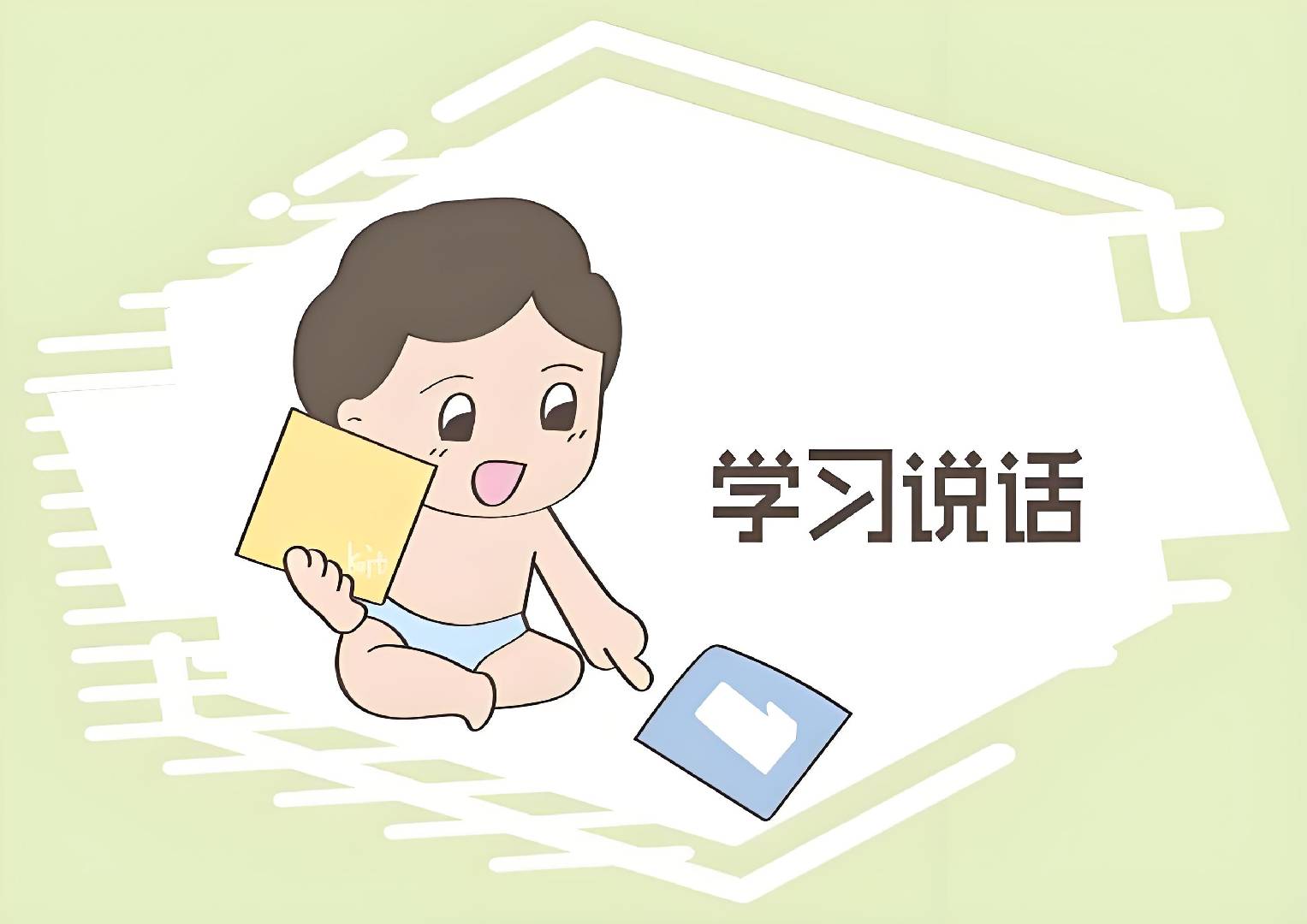 语言治疗：点亮沟通之光